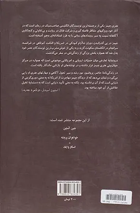 هنری جیمز